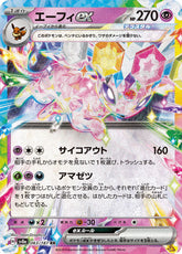 Pokemon TCG Card Scarlet & Violet Terastal Festival ex sv8a 063/187 Espeon ex trendygifthk